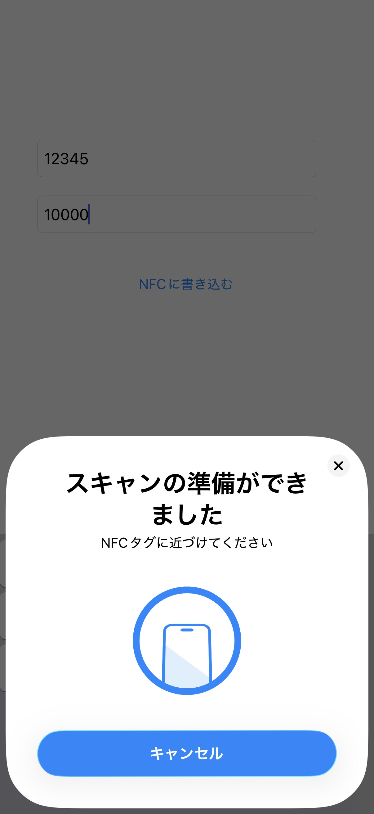 アプリ画面の例